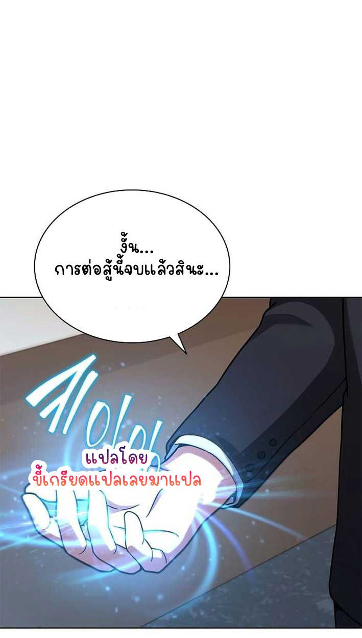 Part-Time Grim Reaper ตอนที่ 14 70