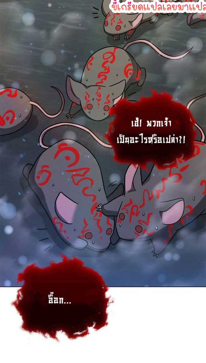 Part-Time Grim Reaper ตอนที่ 14 73