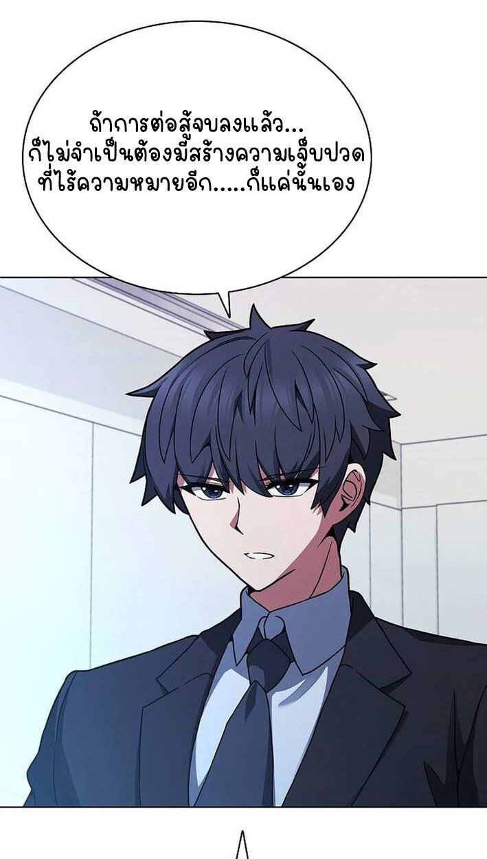 Part-Time Grim Reaper ตอนที่ 14 77