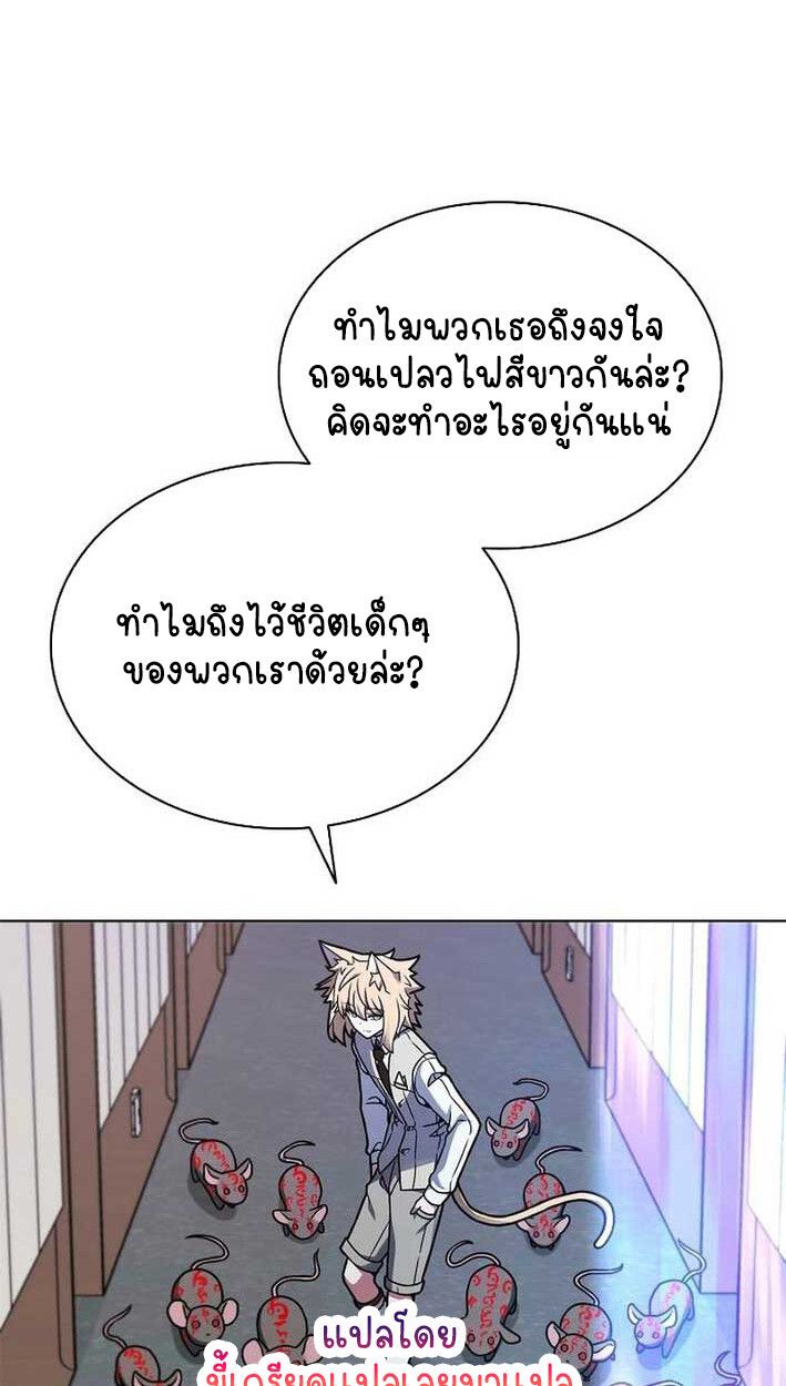 Part-Time Grim Reaper ตอนที่ 14 75