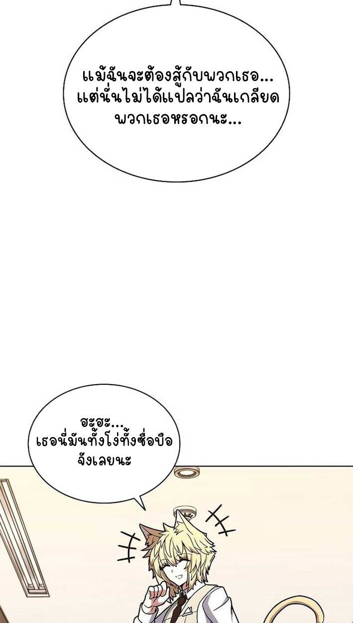 Part-Time Grim Reaper ตอนที่ 14 78