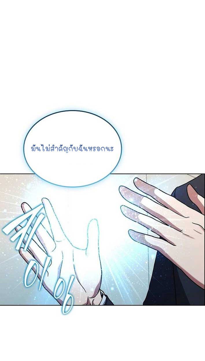Part-Time Grim Reaper ตอนที่ 14 80
