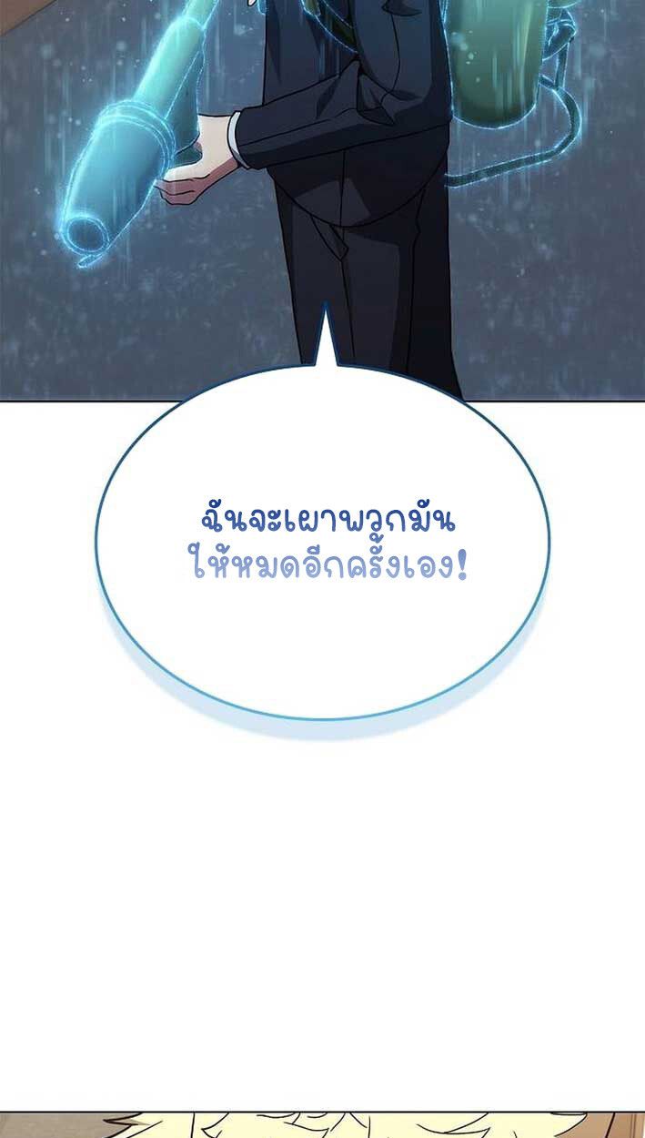 Part-Time Grim Reaper ตอนที่ 14 82