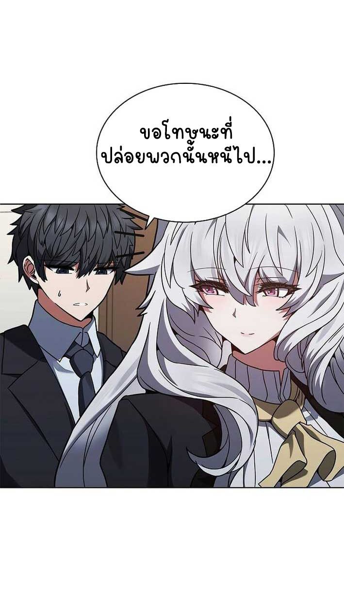 Part-Time Grim Reaper ตอนที่ 14 94