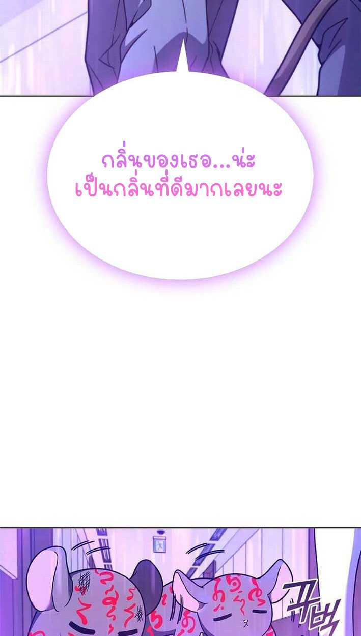 Part-Time Grim Reaper ตอนที่ 14 89