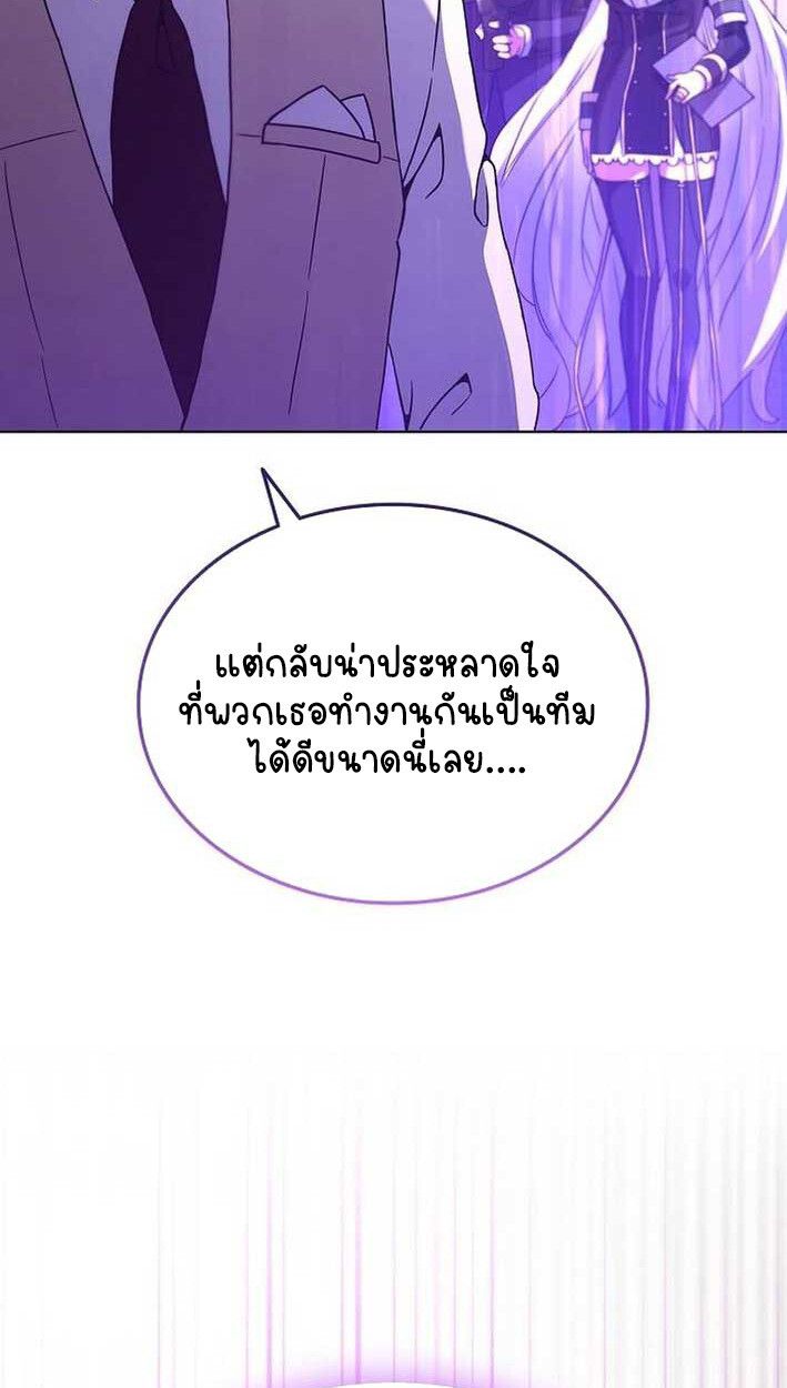 Part-Time Grim Reaper ตอนที่ 14 87
