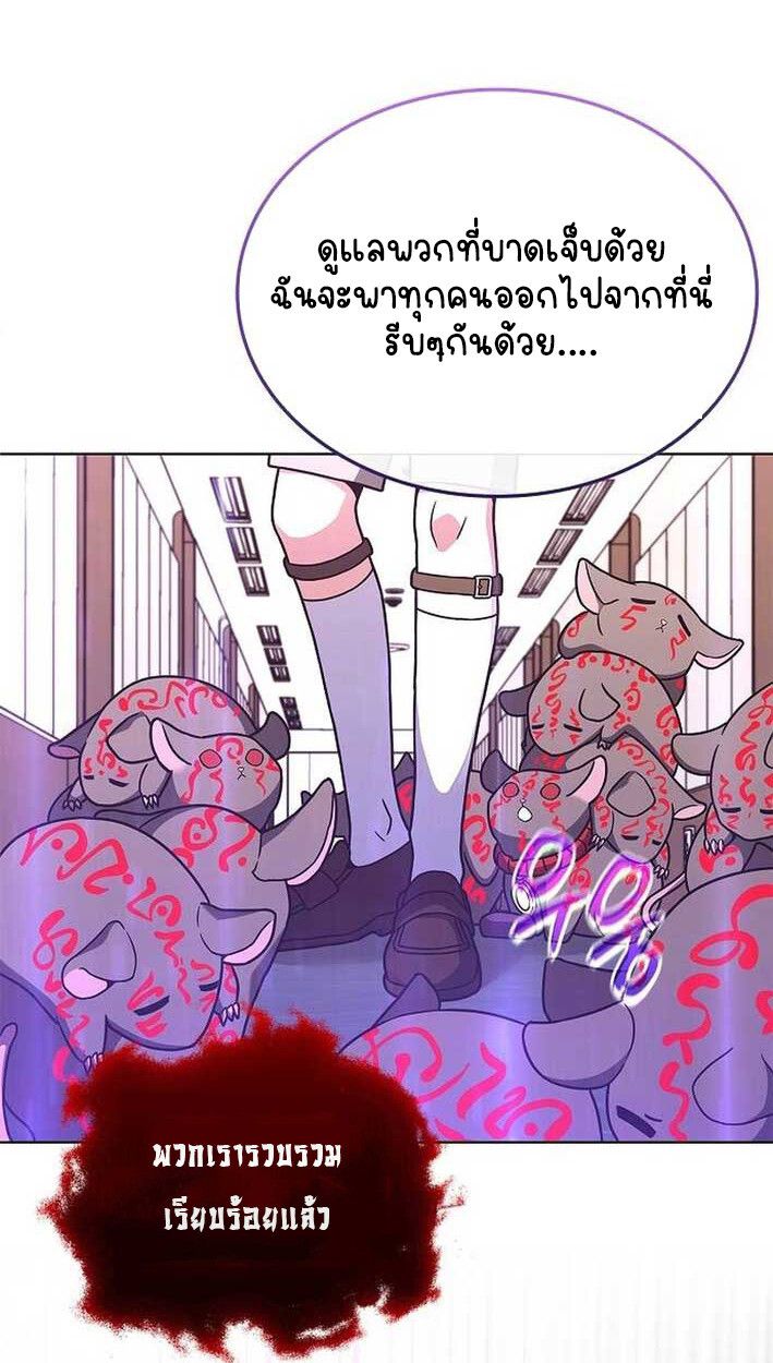 Part-Time Grim Reaper ตอนที่ 14 84