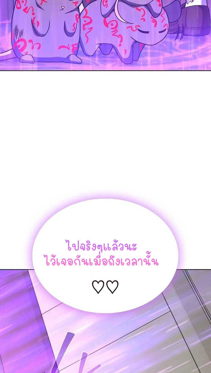 Part-Time Grim Reaper ตอนที่ 14 90