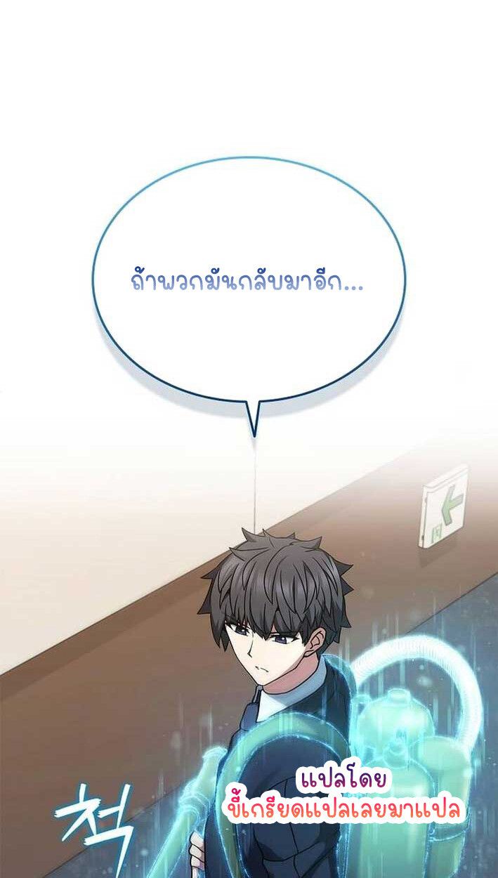 Part-Time Grim Reaper ตอนที่ 14 81