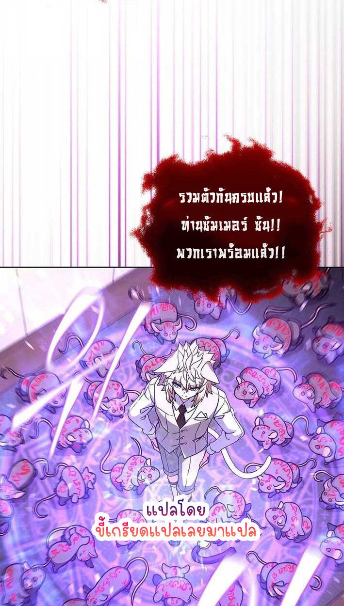 Part-Time Grim Reaper ตอนที่ 14 85