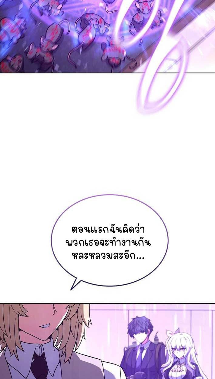 Part-Time Grim Reaper ตอนที่ 14 86