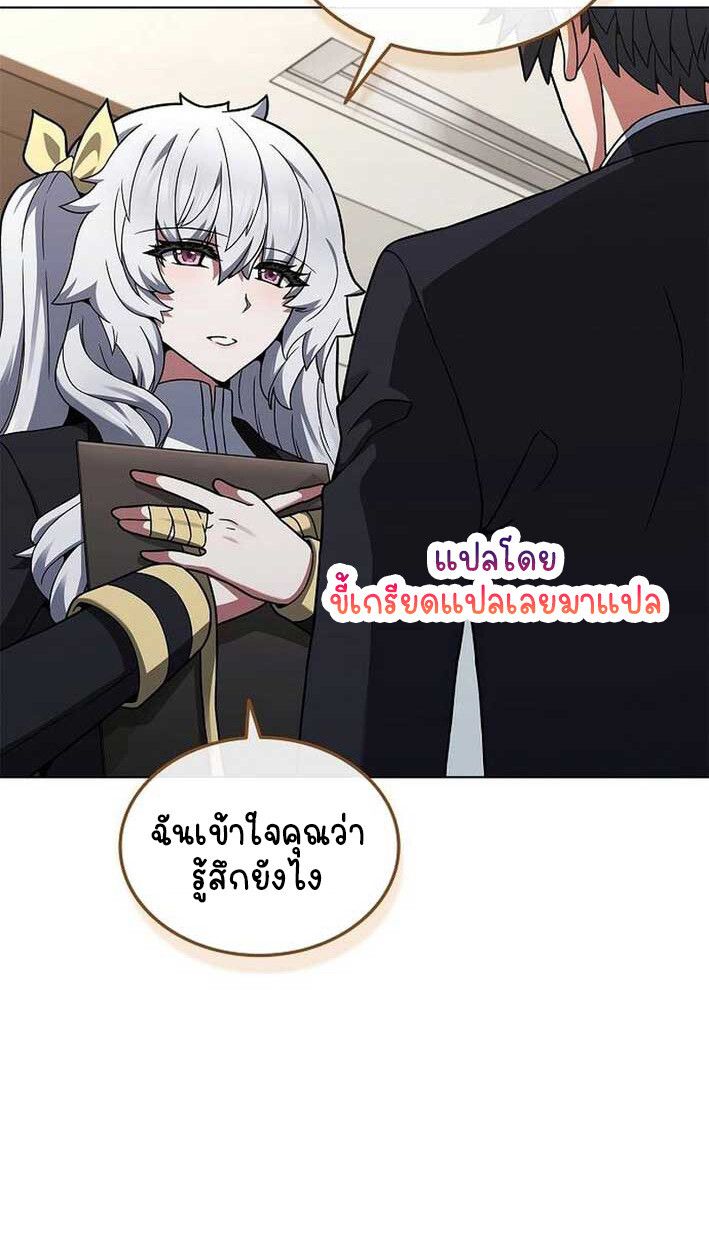 Part-Time Grim Reaper ตอนที่ 14 99