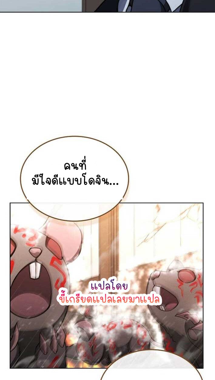 Part-Time Grim Reaper ตอนที่ 14 97
