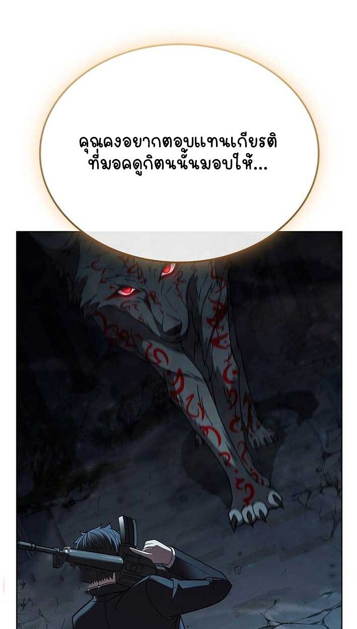 Part-Time Grim Reaper ตอนที่ 14 100
