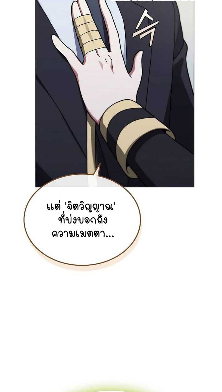 Part-Time Grim Reaper ตอนที่ 14 110