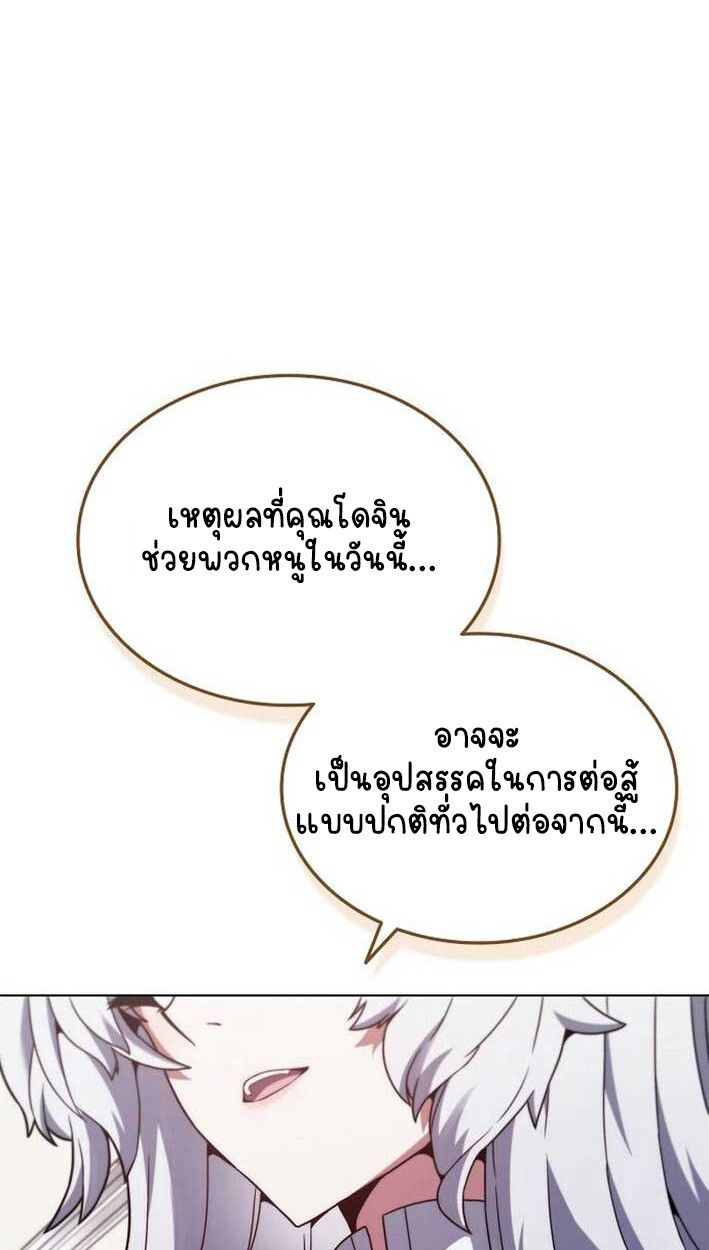 Part-Time Grim Reaper ตอนที่ 14 108