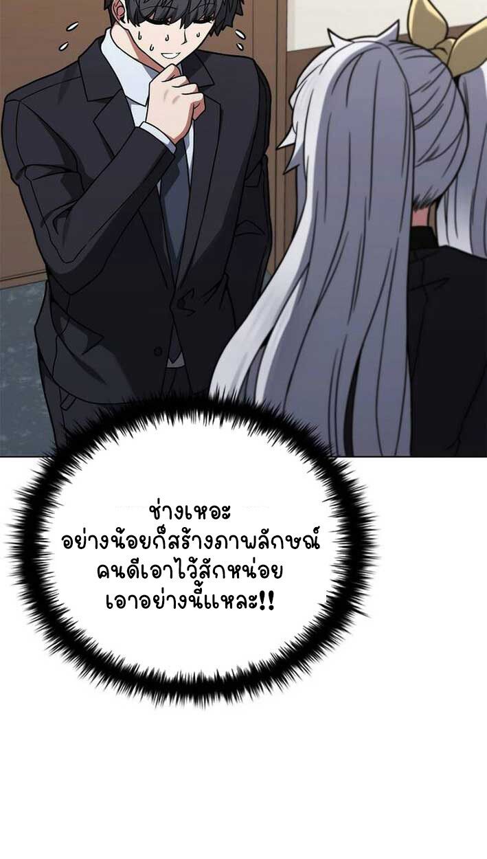 Part-Time Grim Reaper ตอนที่ 14 106