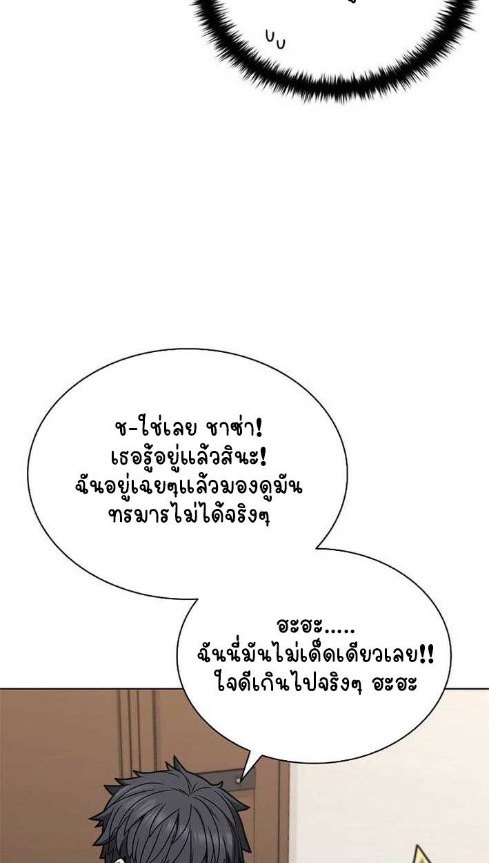 Part-Time Grim Reaper ตอนที่ 14 105