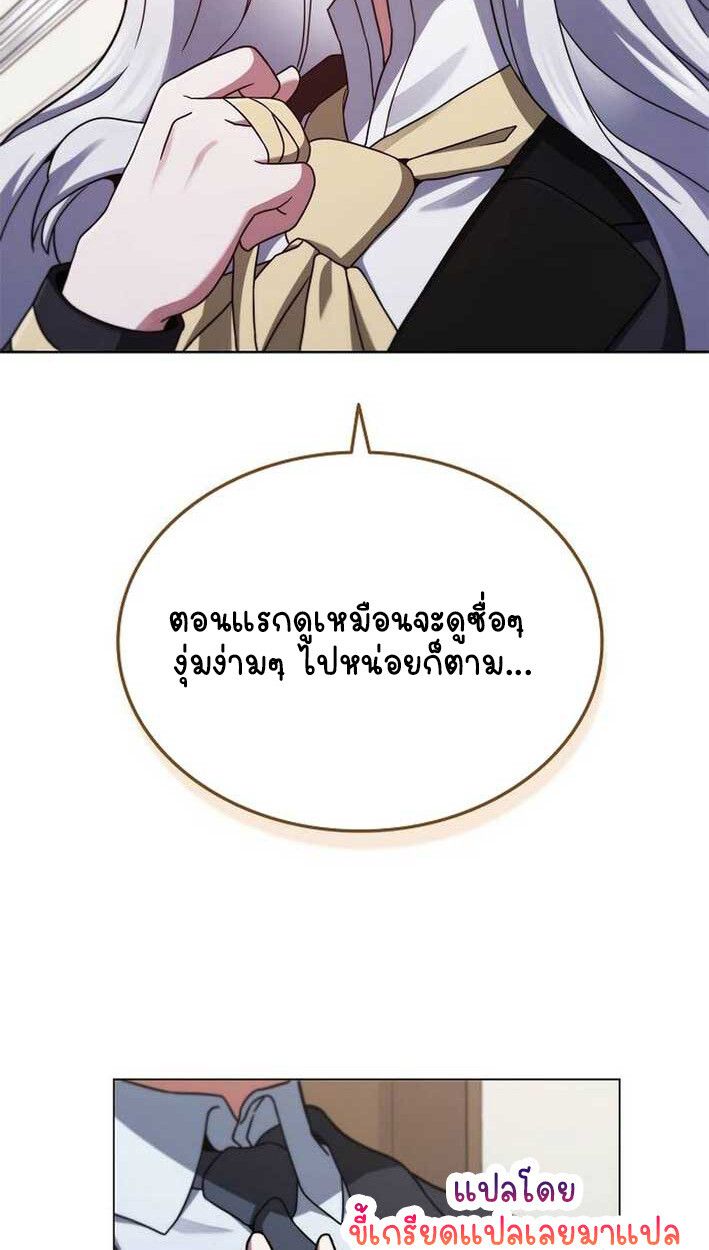 Part-Time Grim Reaper ตอนที่ 14 109