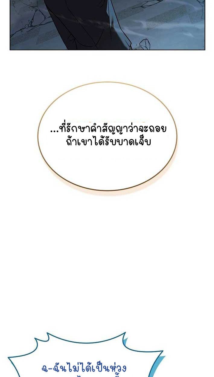 Part-Time Grim Reaper ตอนที่ 14 101