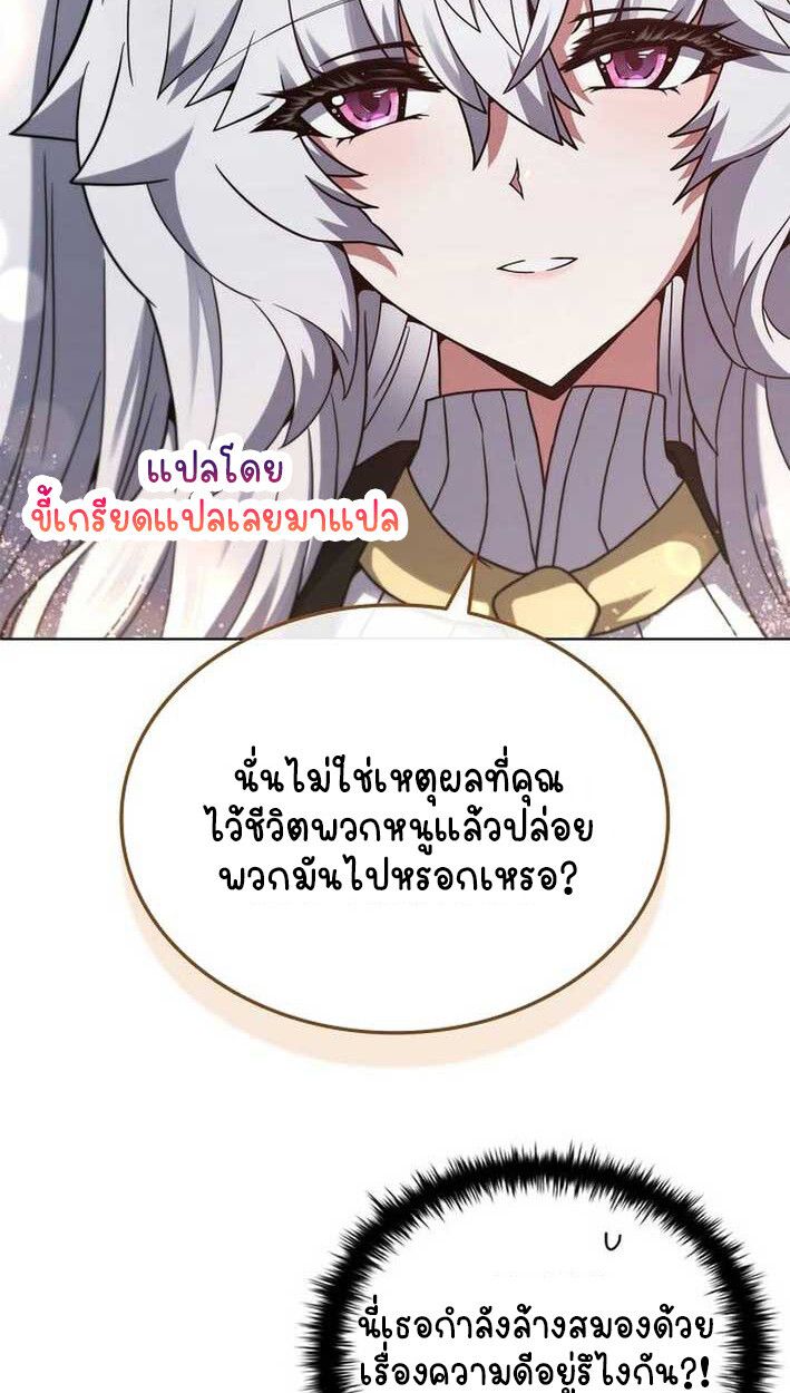 Part-Time Grim Reaper ตอนที่ 14 104