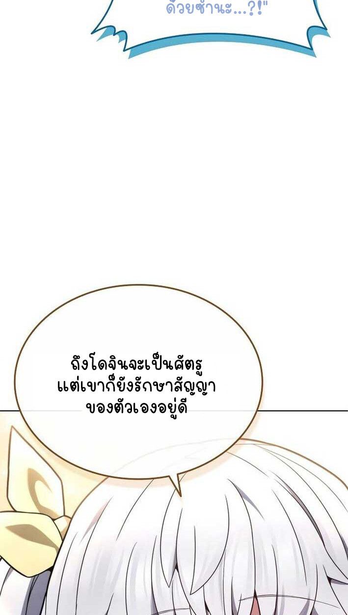 Part-Time Grim Reaper ตอนที่ 14 103