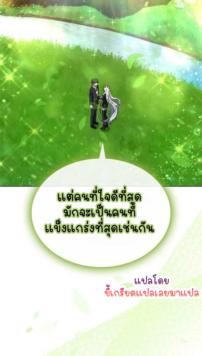 Part-Time Grim Reaper ตอนที่ 14 113