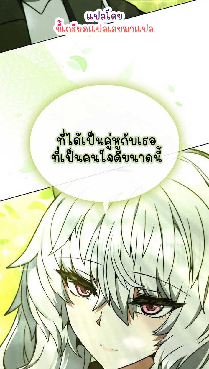 Part-Time Grim Reaper ตอนที่ 14 115