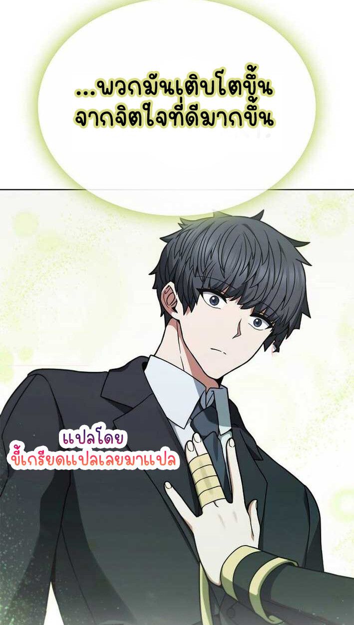 Part-Time Grim Reaper ตอนที่ 14 111