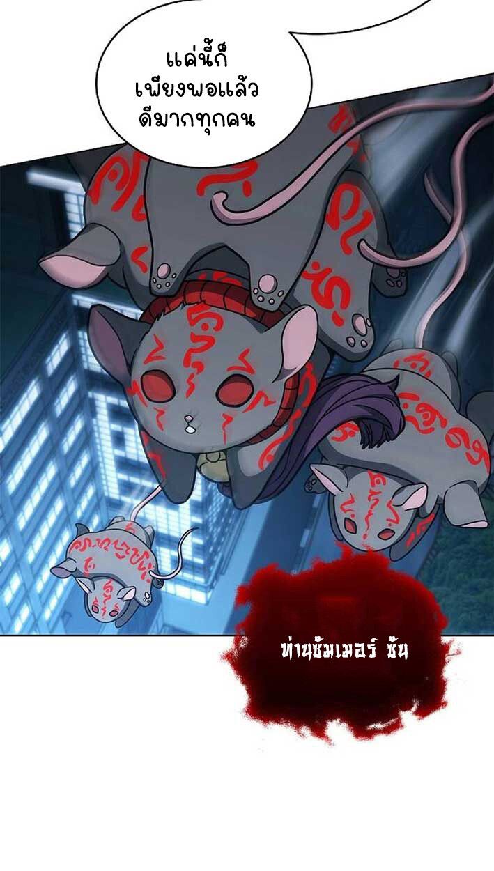 Part-Time Grim Reaper ตอนที่ 14 122