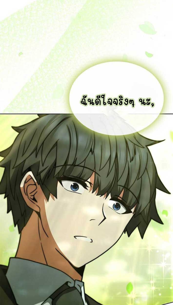 Part-Time Grim Reaper ตอนที่ 14 114