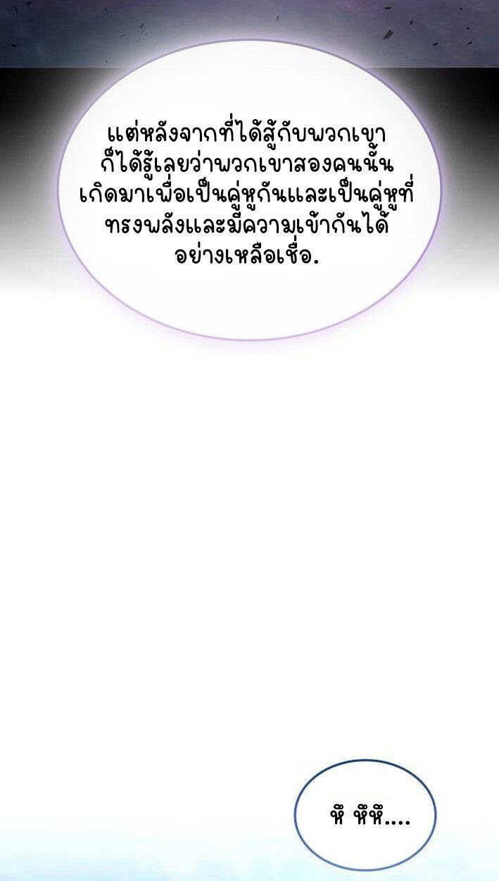 Part-Time Grim Reaper ตอนที่ 14 125