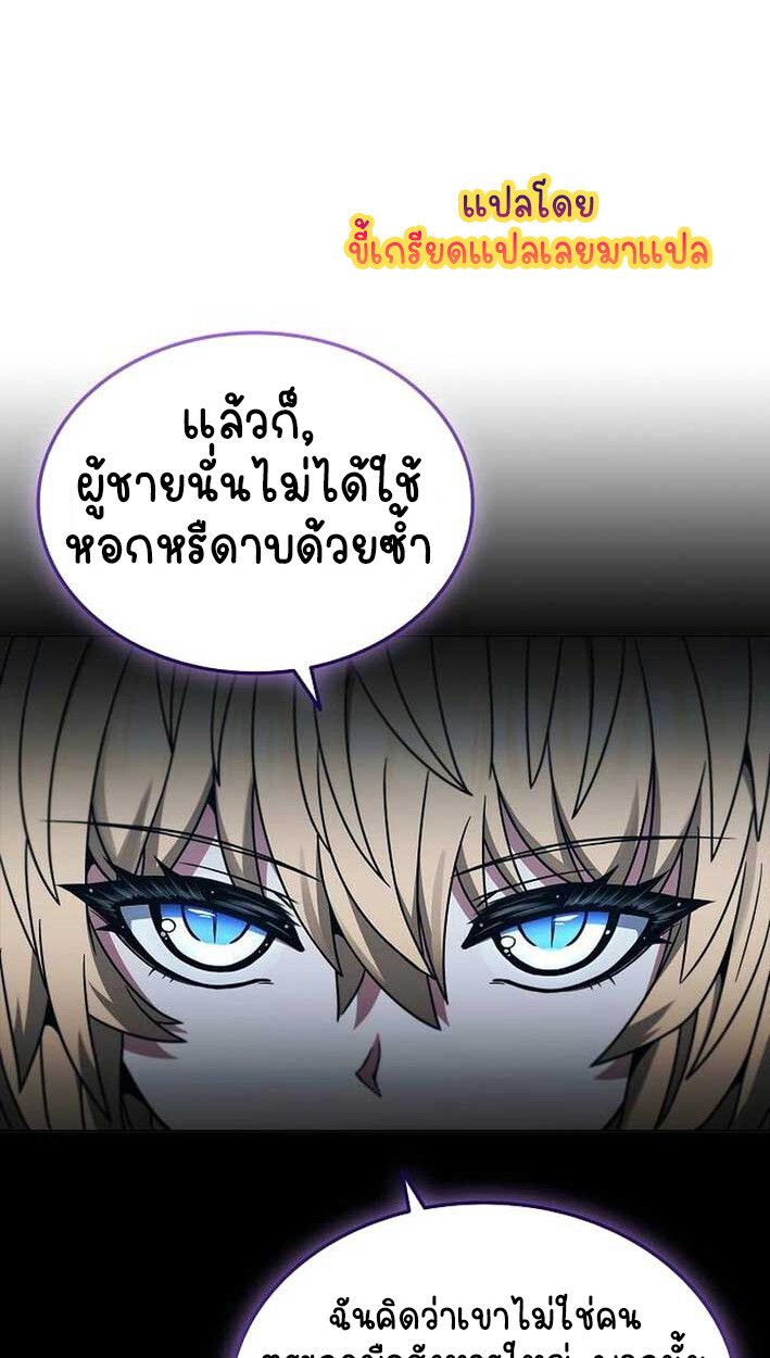 Part-Time Grim Reaper ตอนที่ 14 123