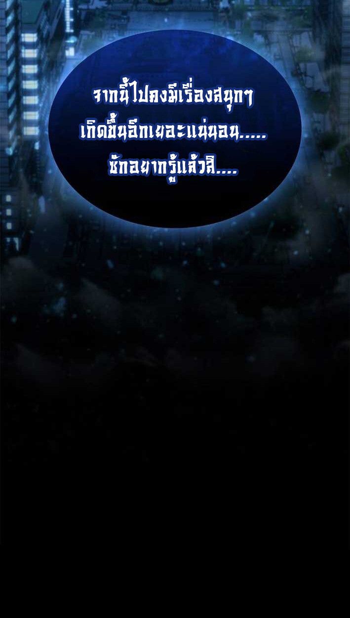 Part-Time Grim Reaper ตอนที่ 14 127