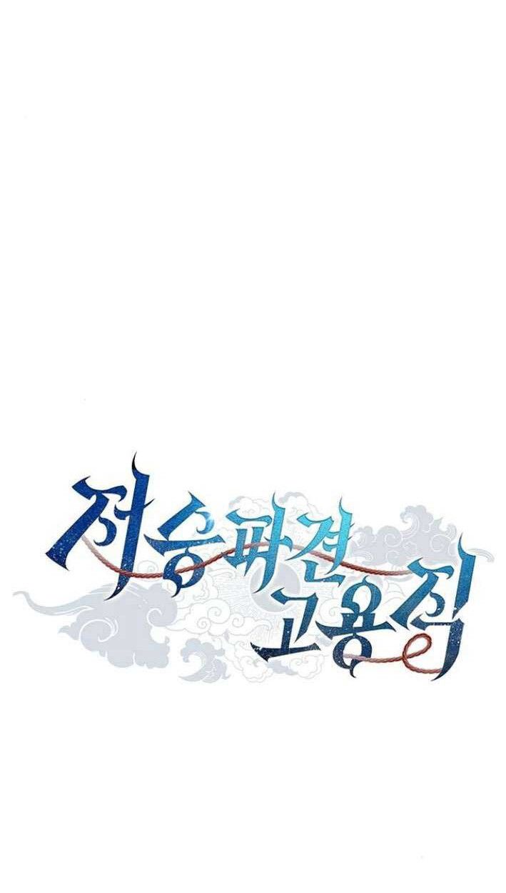 Part-Time Grim Reaper ตอนที่ 15 3