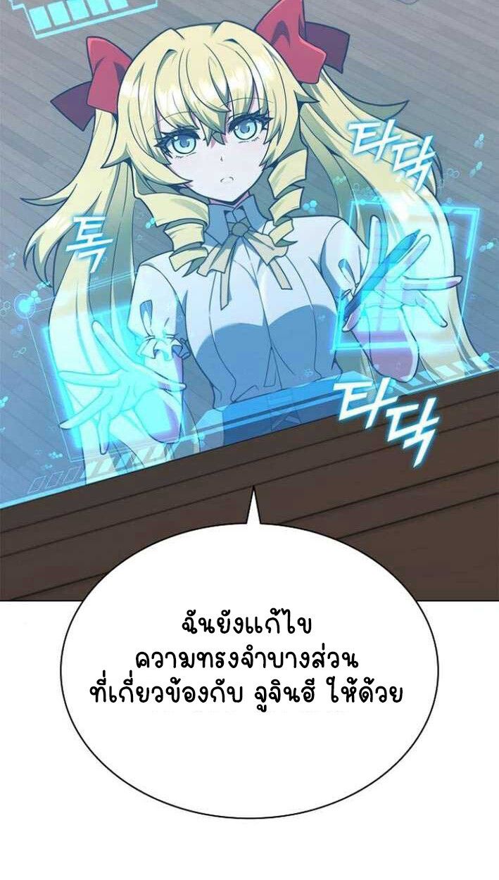 Part-Time Grim Reaper ตอนที่ 15 8