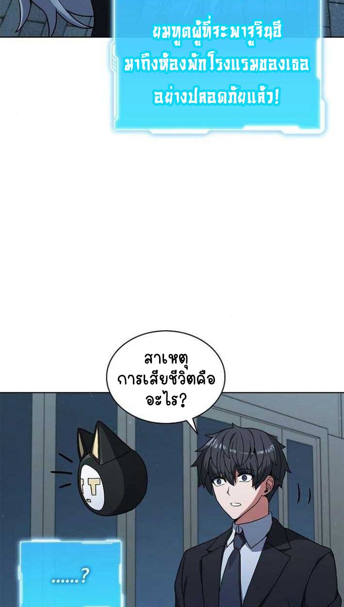 Part-Time Grim Reaper ตอนที่ 15 15