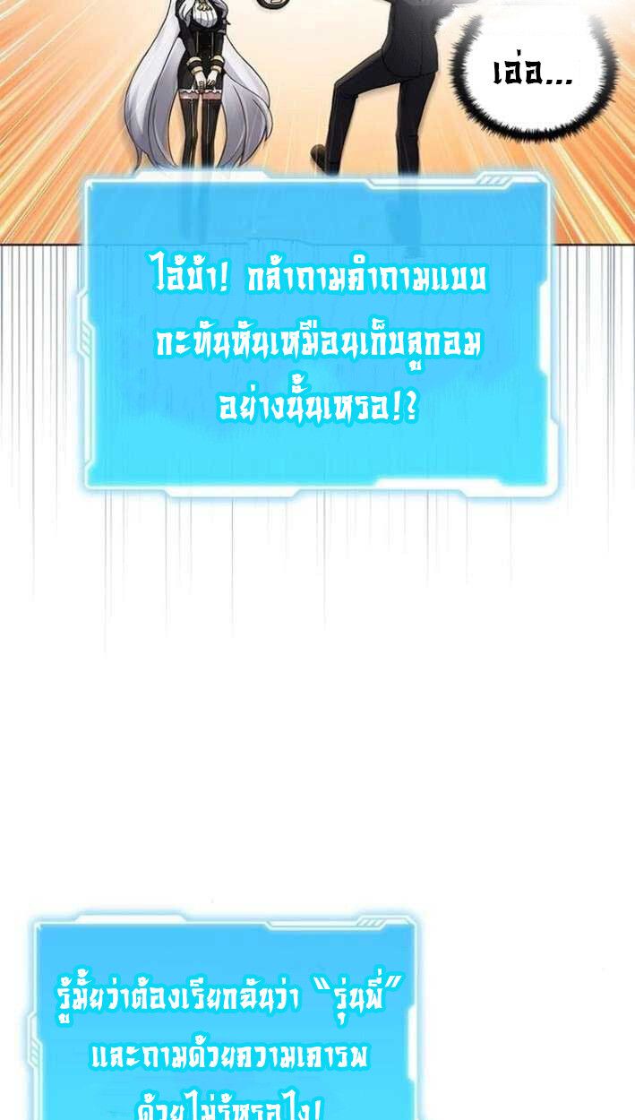 Part-Time Grim Reaper ตอนที่ 15 18