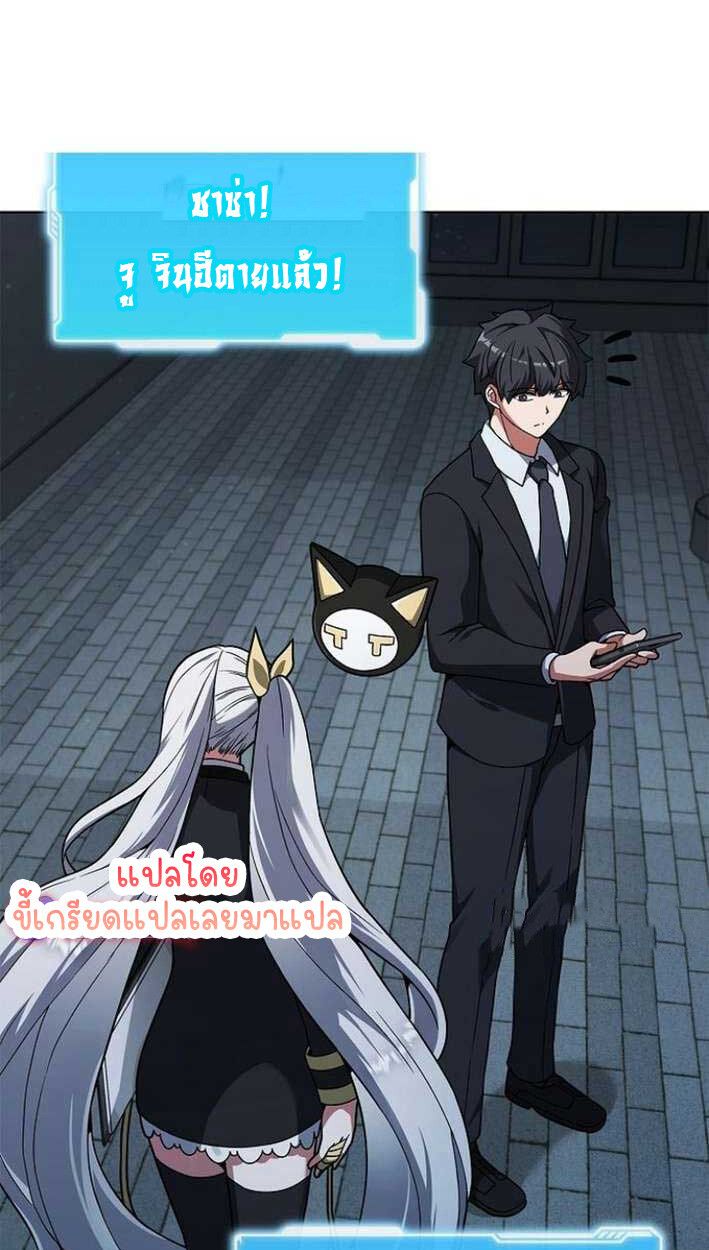 Part-Time Grim Reaper ตอนที่ 15 14