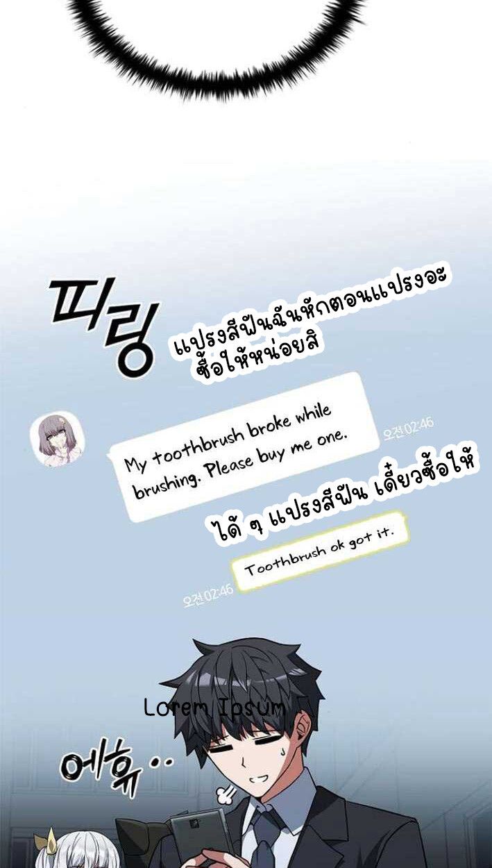 Part-Time Grim Reaper ตอนที่ 15 12