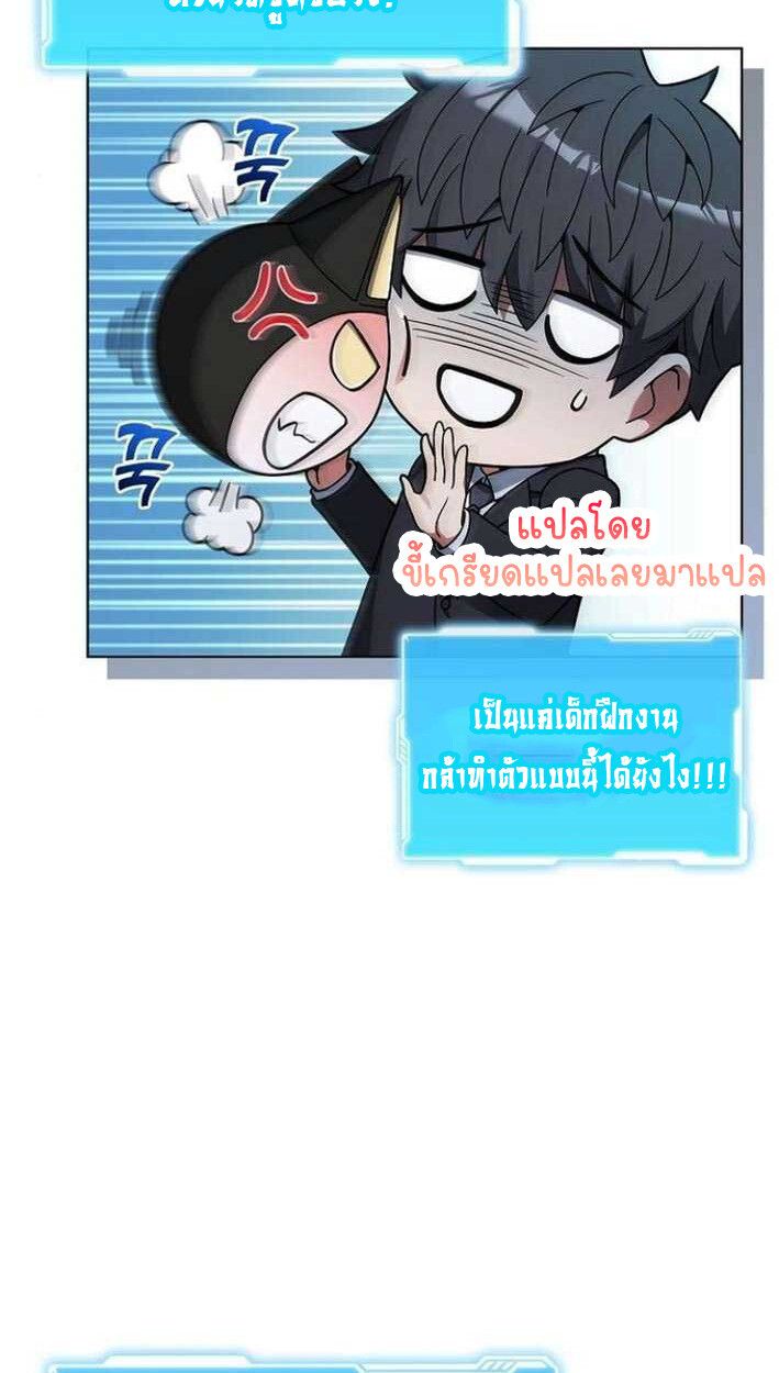 Part-Time Grim Reaper ตอนที่ 15 19