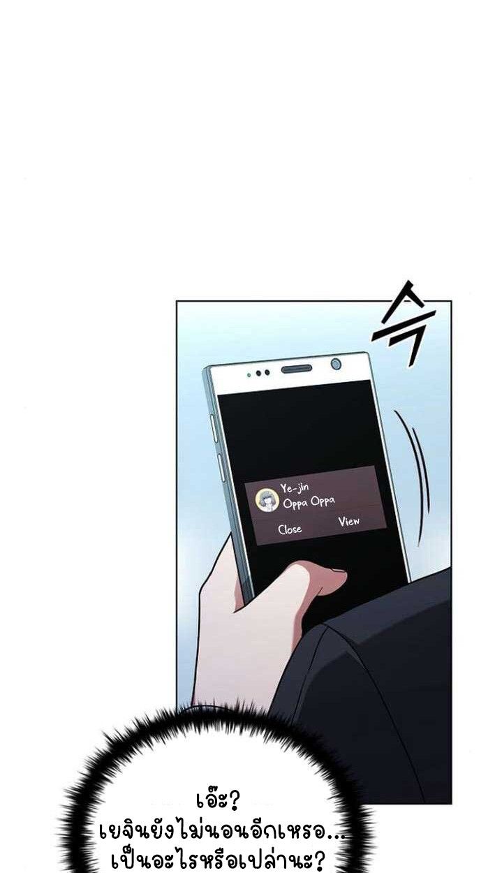 Part-Time Grim Reaper ตอนที่ 15 11