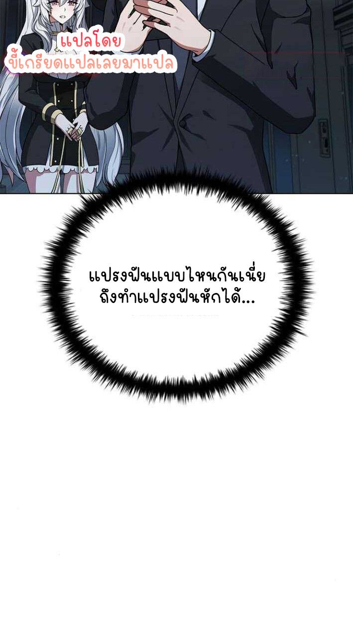 Part-Time Grim Reaper ตอนที่ 15 13