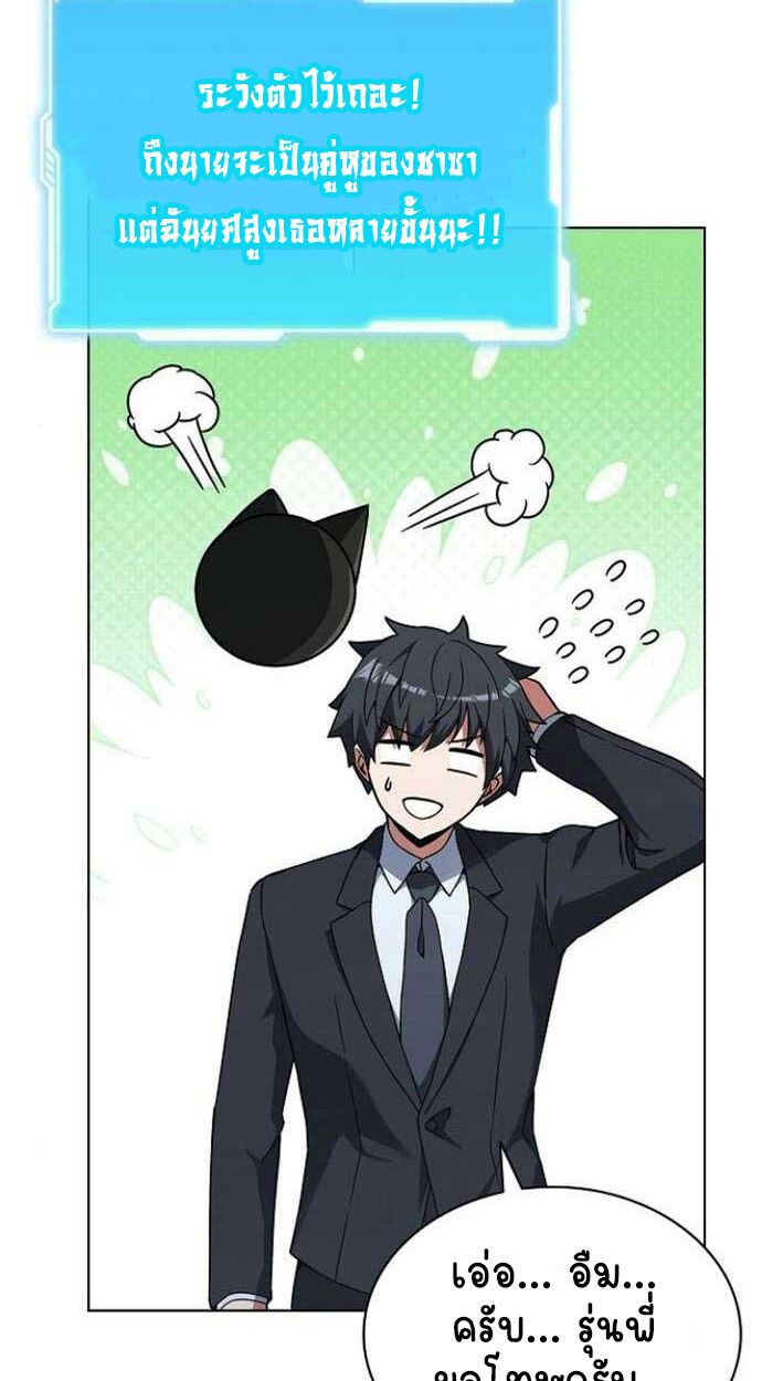 Part-Time Grim Reaper ตอนที่ 15 20