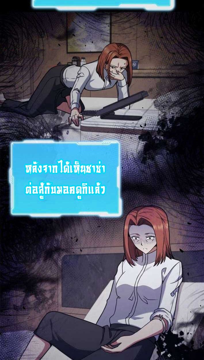 Part-Time Grim Reaper ตอนที่ 15 23