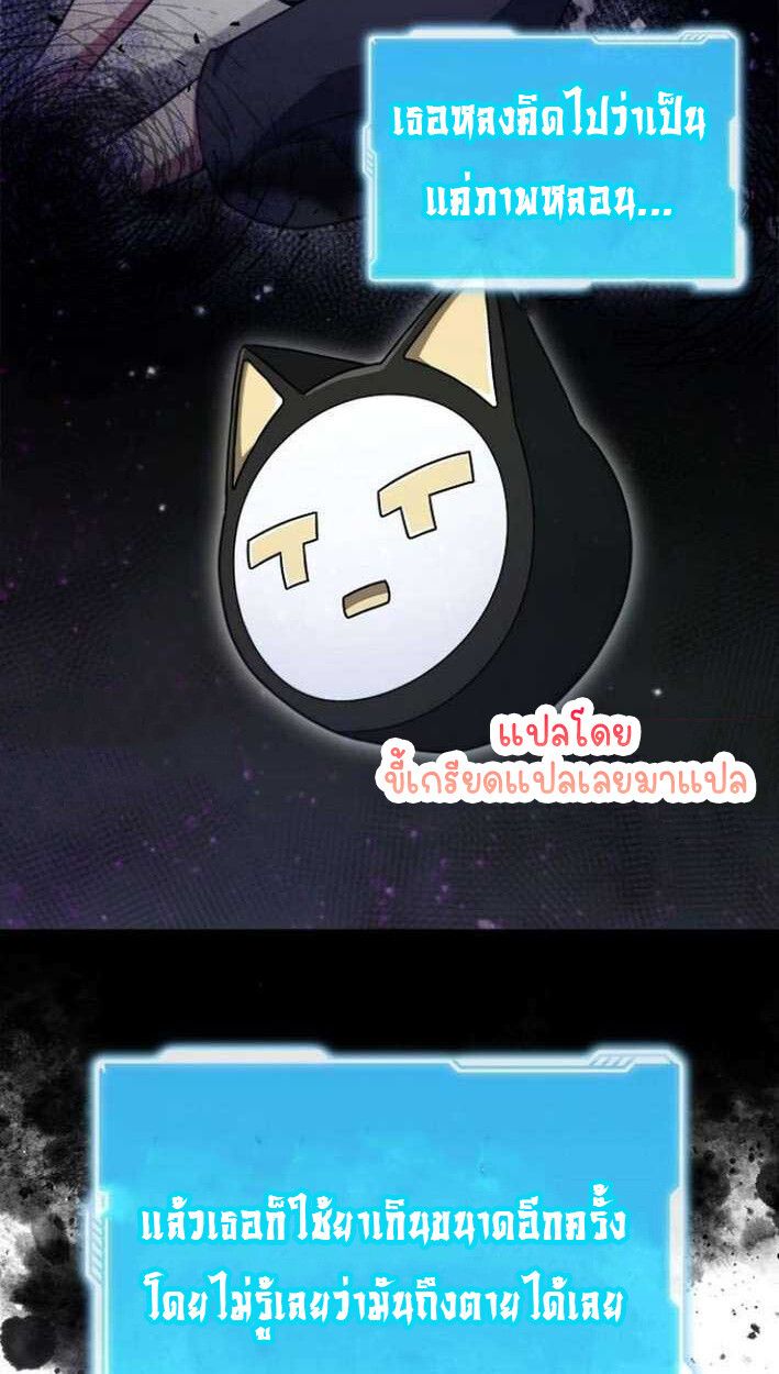 Part-Time Grim Reaper ตอนที่ 15 24