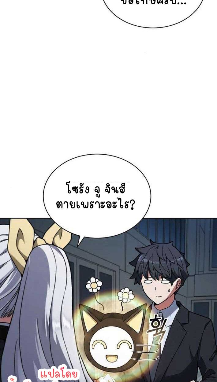 Part-Time Grim Reaper ตอนที่ 15 21