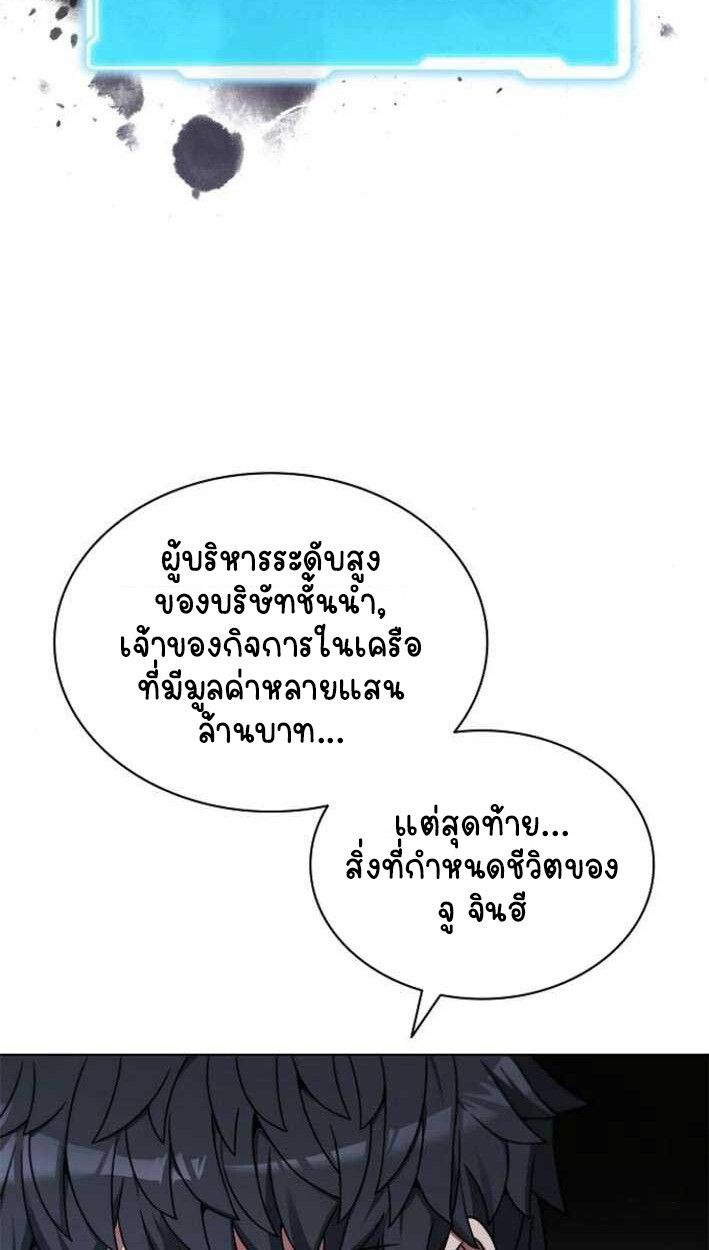 Part-Time Grim Reaper ตอนที่ 15 25