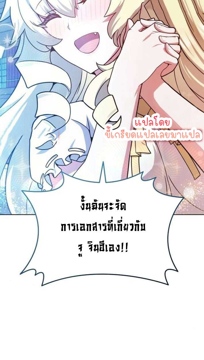 Part-Time Grim Reaper ตอนที่ 15 34