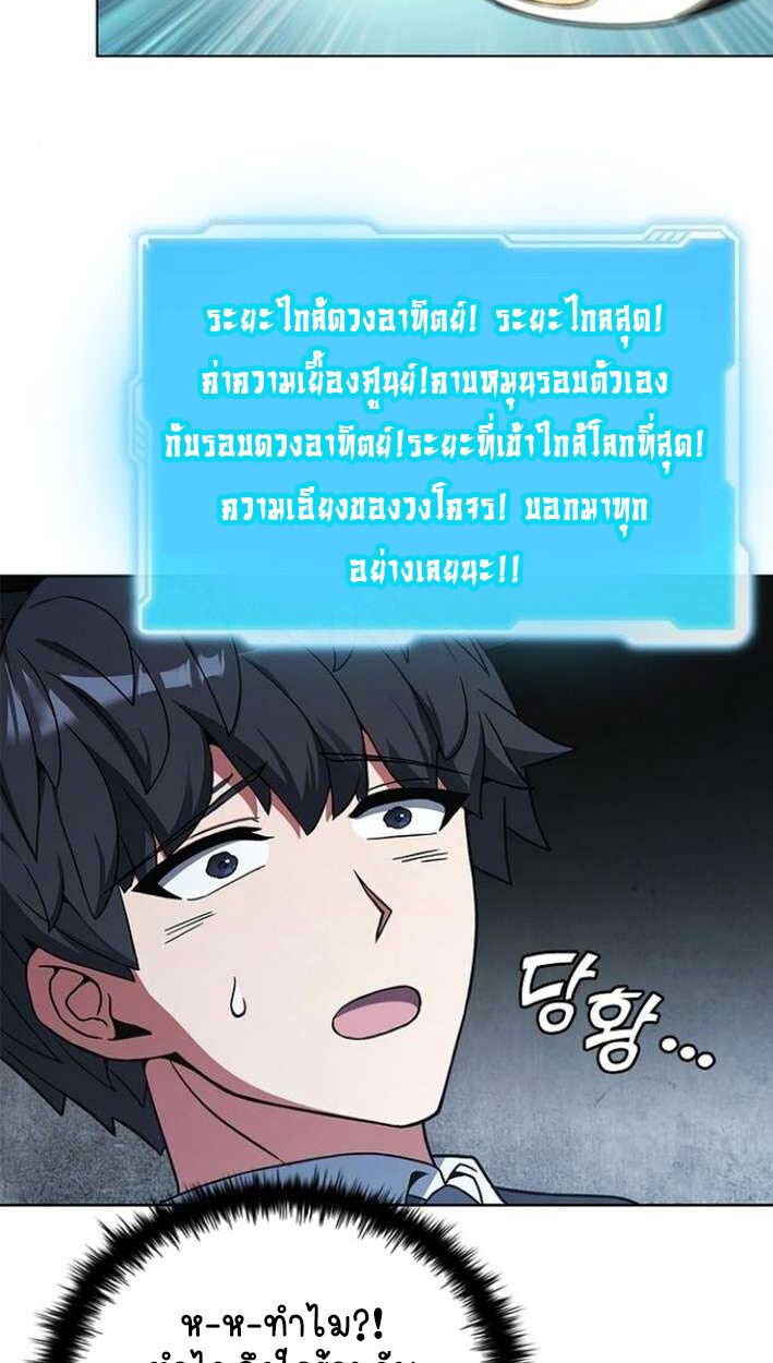 Part-Time Grim Reaper ตอนที่ 15 30